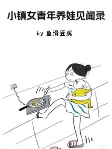 小镇姑娘预测